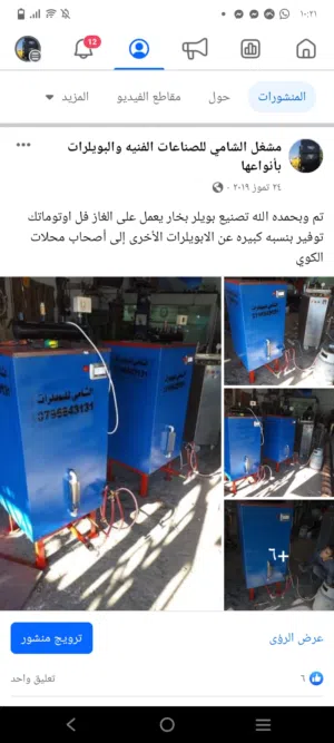 نورفا بخار تعمل على الغاز المنزلي