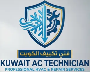 فني تكييف الكويت 