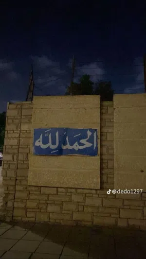 علي جاسم 