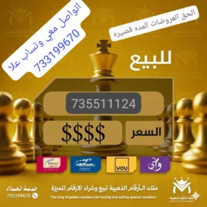 YOU VIP mobile numbers in Al Jawf