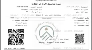 ارض للبيع في الجيزه الحجرة بجانب المطار مباشره