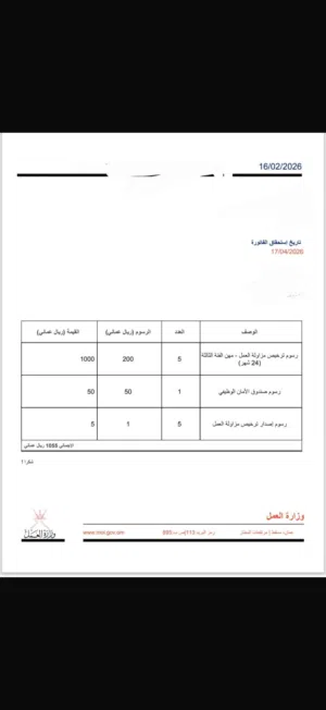 يوجد مأذونيات تنظيف مباني العدد 100 ينفع لاصحاب الشركات والفنادق