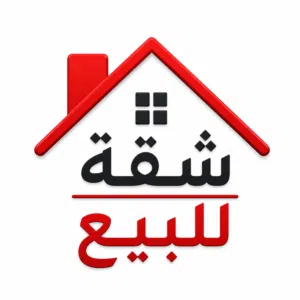 شقة عظم للبيع بالسلماني الشرقي – موقع مميز على شارعين