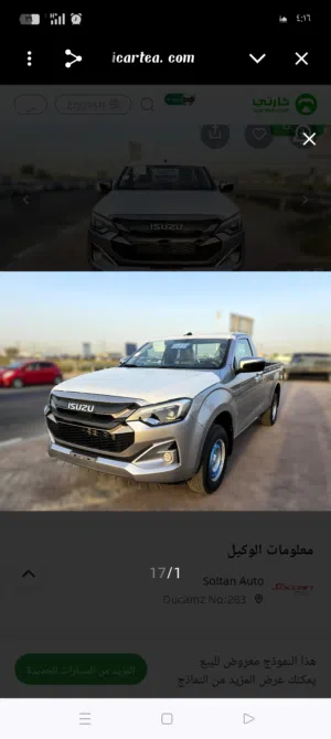 New Isuzu D-Max in Amman