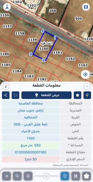 studio-farms-for-sale-in-amman-alkhashafia