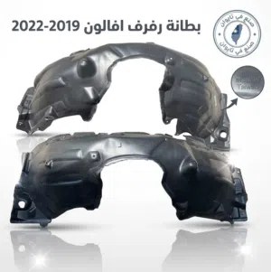 بطانة افالون مديل 2019-2022