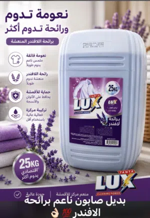 بيع المنضفات بالجمله والمفرق ماركة عمانية ABJ25لتر صناعة سلطنة عمان جوده عاليه