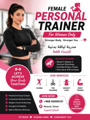 مدربة لياقة بدنية وشخصية في مسقط - Certified Female Personal Trainer