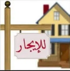 منزل صغير دور الثاني باب مستقل في الهضبة (عائلة صغيرة)