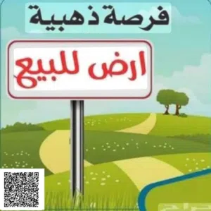 Commercial Land for Sale in Ajman Al Rawda