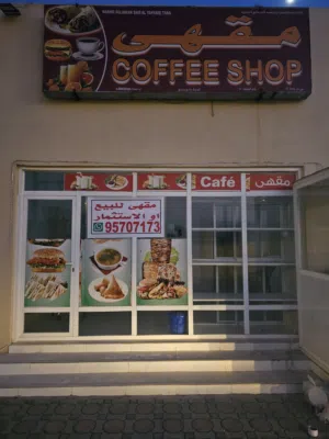 أدوات مقهى للبيع