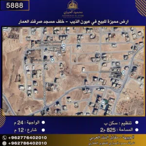 Residential Land for Sale in Amman Uyun Al-Dhib