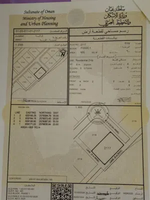قطعة أرض مساحتها 600 متر ولاية المغامرات سمكت