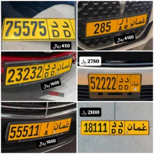 رقم ثلاثي للبيع 285 رقم خماسي للبيع 23232 رقم خماسي للبيع 55511