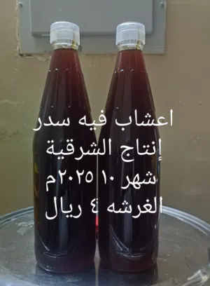 عسل أعشاب فيه نسبة سدر