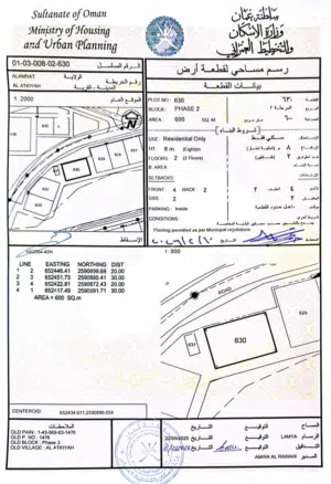 Residential Land for Sale in Muscat Amerat