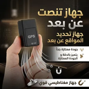 تفقد ممتلكاتك؟؟ تتعرض للسررقة اليك افضل منتج