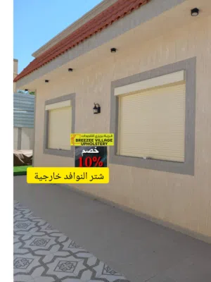 ستائر كامل في موجود