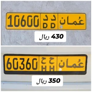 رقم خماسي للبيع 10600 د د  رقم خماسي للبيع 60360 ح ح