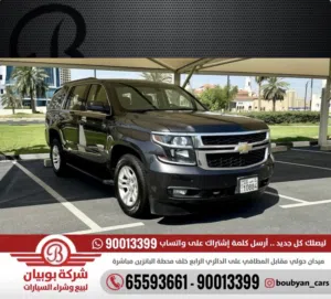 Used Chevrolet Tahoe in Hawally