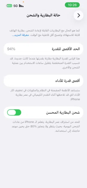 ايفون 14 العادي لون ازرق مستعمل