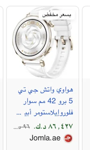 Huawei smart watches for Sale in Farwaniya