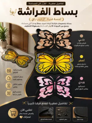 لمسة أناقة تبدأ من باب منزلك معا دعسات 3D
