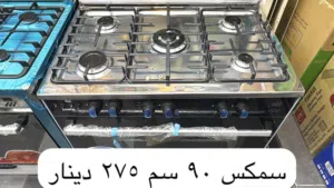 غاز سمكس تيربو 5 عيون 90سم