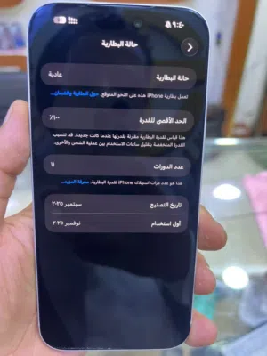 آيفون 17 برو ماكس