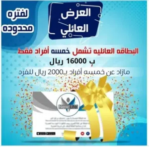 مطلوب وكيل لشركة نيولايف الطبيه