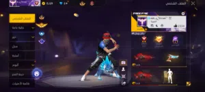 Free Fire Accounts and Characters for Sale in Amman