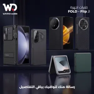 Samsung Galaxy Fold 7 CASE سامسونج فولد 7 كفرات مقاومه للصدمات