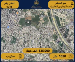 Residential Land for Sale in Amman Marj El Hamam