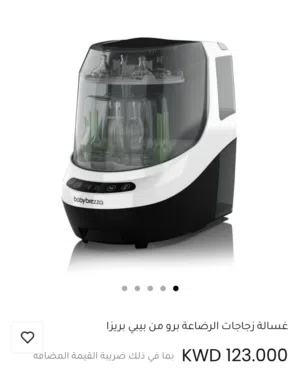 للبيع من بيبي بريزا معقمه وغسيل وتجفيف