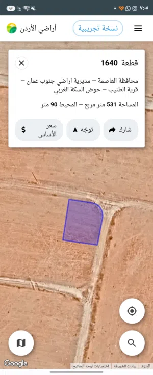 للبيع قطعه ارض 530 م الطنيب شارعين السكه الغربي خلف جامعه الإسراء