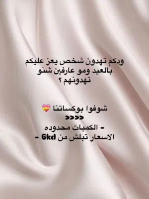 هدايا مميزه باسعار تناسب الجميع ان شاء الله