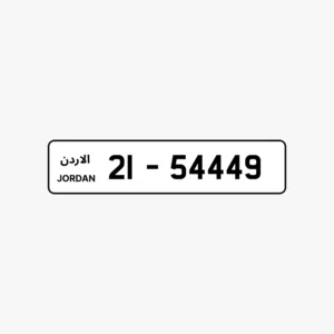 رقم خماسي مميز