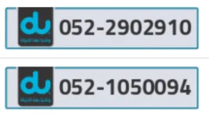 DU VIP mobile numbers in Abu Dhabi