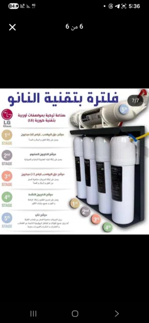 فلتر ماء ال جي