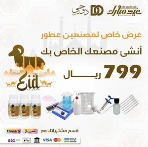 ‏عطور ‏.‏ جديد‏2