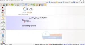 برنامج ميني اكسبرس بــــرو للمحلات و المنشأت التجارية