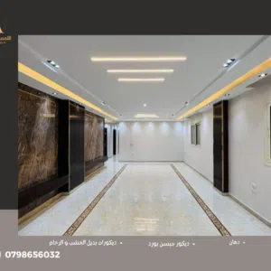 اللمسات الذهبيه اعمال الديكور والدهان .