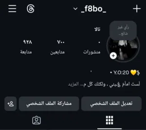 حساب انستا متفاعل عمانيين بالكامل بدون وهمي