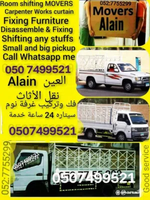 نقل الأثاث العين