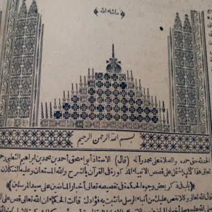 كتب و مخطوطات من زمن الاجداد