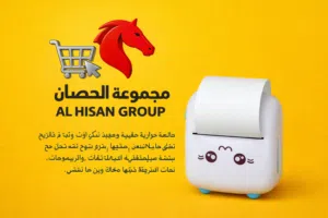 طابعة حرارية اسعار جملة وقطاعي