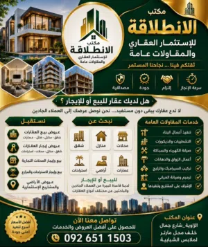 شقة الأيجار