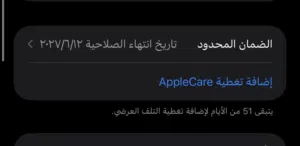 آيفون-17-برو-ماكس-256-مشحون-8-مرات-للبدل-ع-آيفون-17-برو-ماكس-لون-أبيض