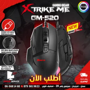 ماوس جيمنغ مضيئ 7 كبسات XTrike GM-520 Mouse Gaming 12800 DPI BACKLIGHT RGB
