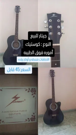 للبيع جيتار شوف الوصف